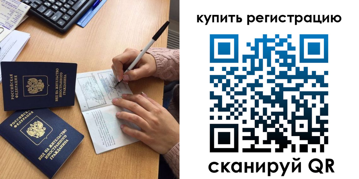 временная регистрация в квартире в Сураже