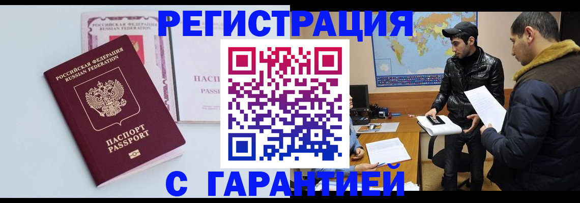 временная регистрация поиск в Сураже