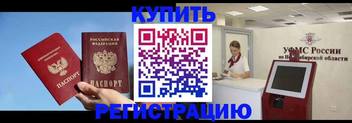 временная регистрация купить в Сураже