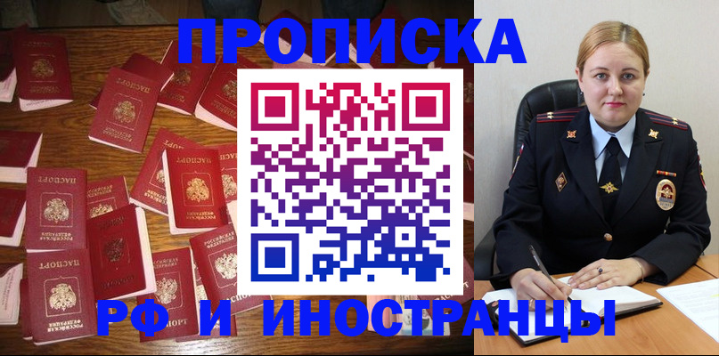 временная регистрация собственник в Сураже