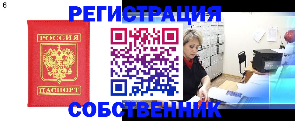 временная регистрация поиск в Сураже