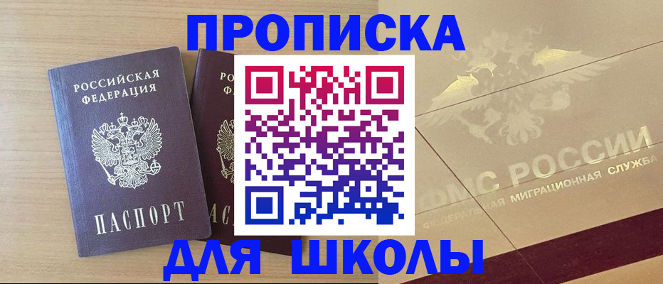 прописка для работы в Сураже