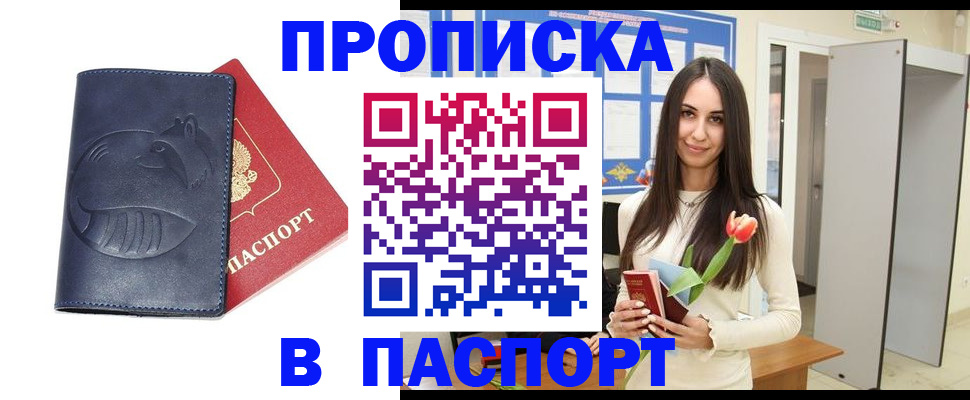 регистрация в Сураже