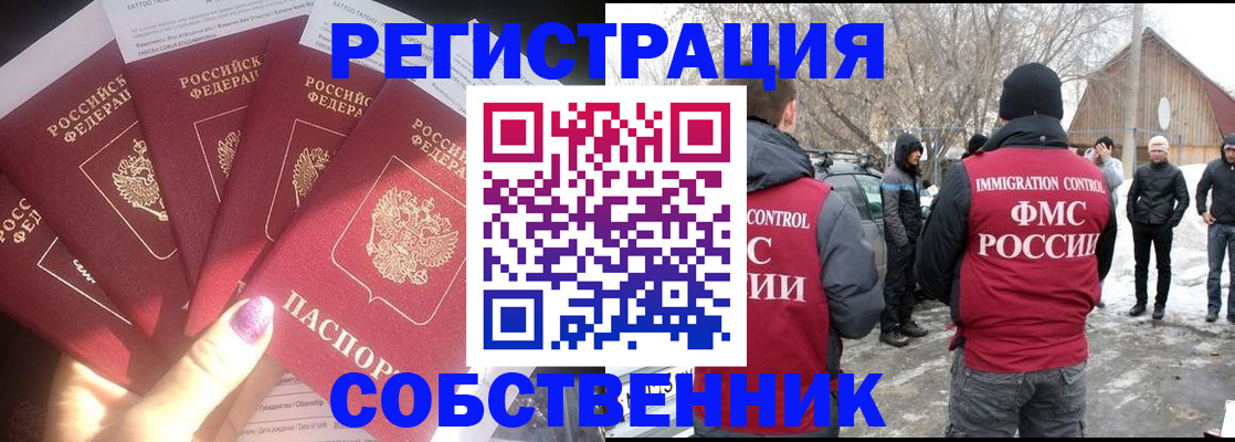 временная регистрация в квартире в Сураже